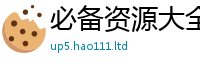 2025最新正版挂牌资料并7777788888管家婆凤凰网查一下云间玉箭